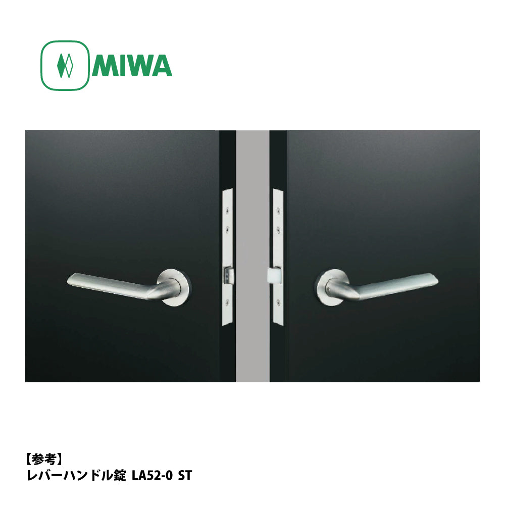 美和ロック レバーハンドル錠 LA50-0 片開き用 ST【外側 なし・内側 なし, 50タイプ, LAシリーズ, ミワ, MIWA】