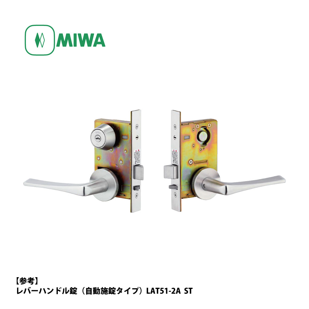 美和ロック レバーハンドル錠（自動施錠タイプ） U9 LAT23-2A 片開き用 SV【外側 シリンダー・内側 なし, 23タイプ, LATシリーズ, ミワ, MIWA】
