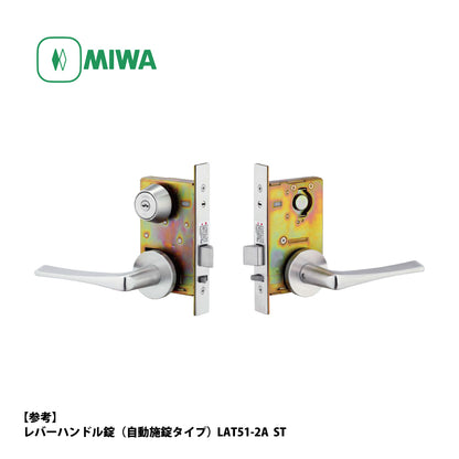 美和ロック レバーハンドル錠（自動施錠タイプ） U9 LAT23-2A 片開き用 SV【外側 シリンダー・内側 なし, 23タイプ, LATシリーズ, ミワ, MIWA】