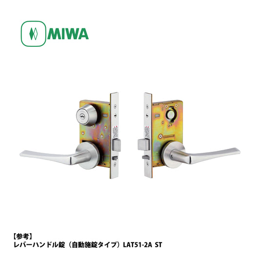 美和ロック レバーハンドル錠（自動施錠タイプ） U9 LAT35-4 片開き用 SV【外側 シリンダー・内側 シリンダー, 35タイプ, LATシリーズ, ミワ, MIWA】