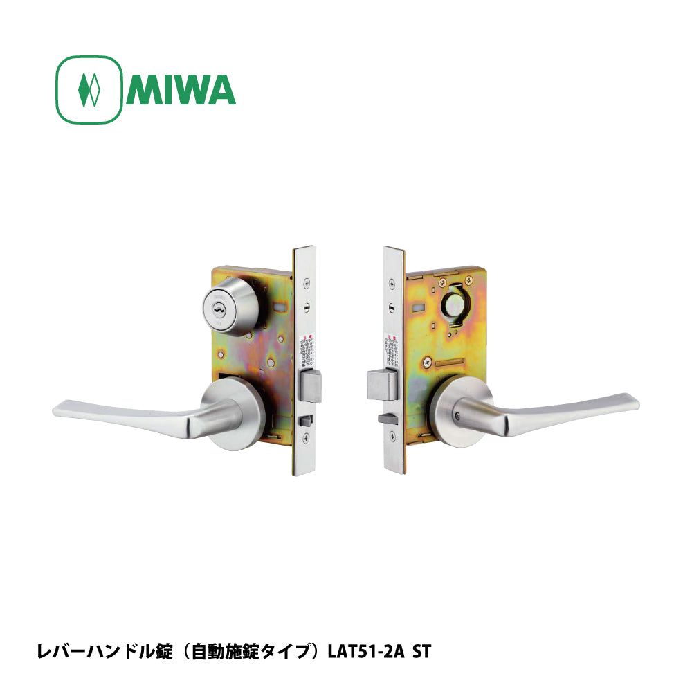 美和ロック レバーハンドル錠（自動施錠タイプ） U9 LAT51-2A 片開き用 SV【外側 シリンダー・内側 なし, 51タイプ, LATシリーズ, ミワ, MIWA】