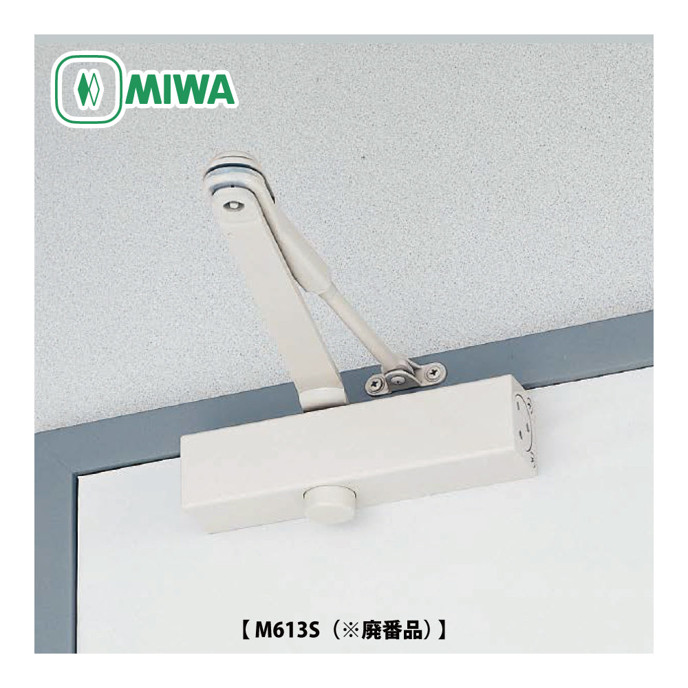 廃番ドアクローザー M613Sの取替品｜美和ロック（MIWA） – イブニーズ.com- 建築金物（ドア・窓・サッシ金物）の販売・専門店 -