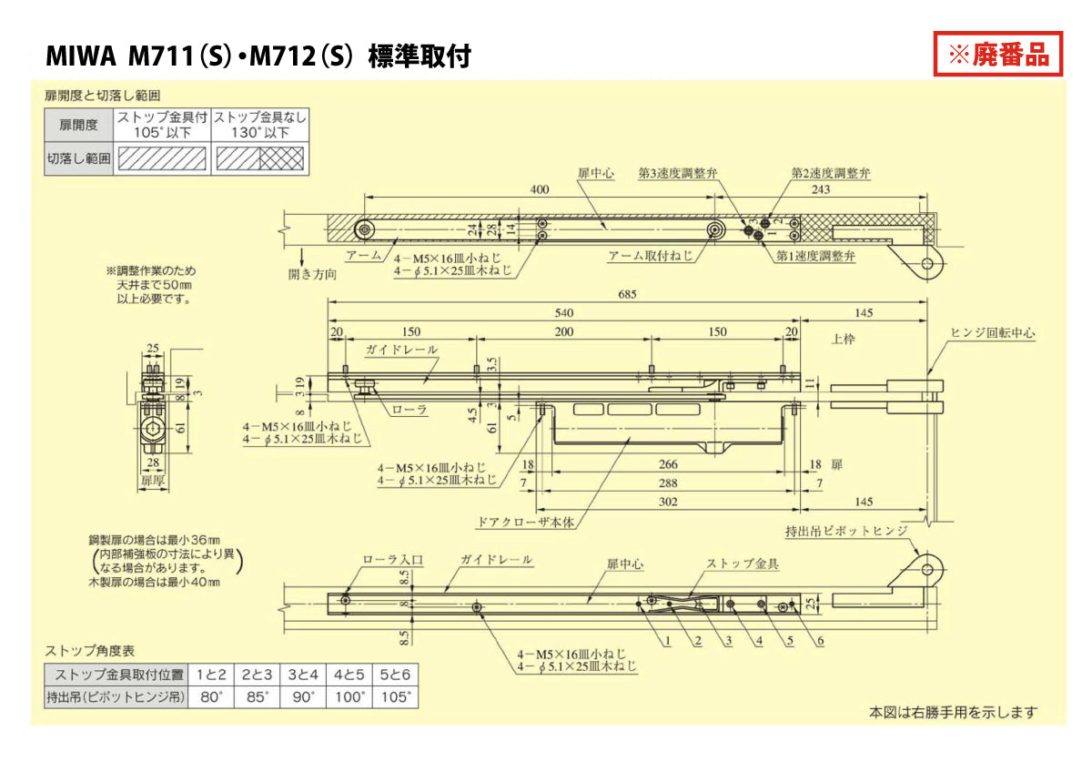 廃番製品図面