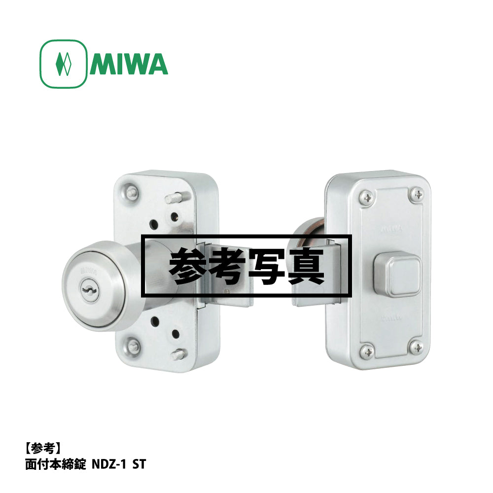 美和ロック 面付本締錠 U9 NDZ-2 片開き用 ST【外側 シリンダー・内側 なし, NDZ錠, ミワ, MIWA】