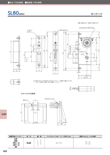 美和ロック 引戸錠 SL80-3 SV【外側 なし・内側 サムターン, SL80錠, 引戸錠, ミワ, MIWA】