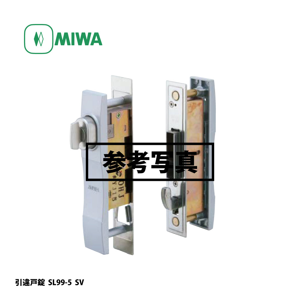 Sl99 U9 SL99-1|引違戸錠|美和ロック(MIWA) – イブニーズ.com- 建築金物(ドア・窓・サッシ金物)の販売・専門店