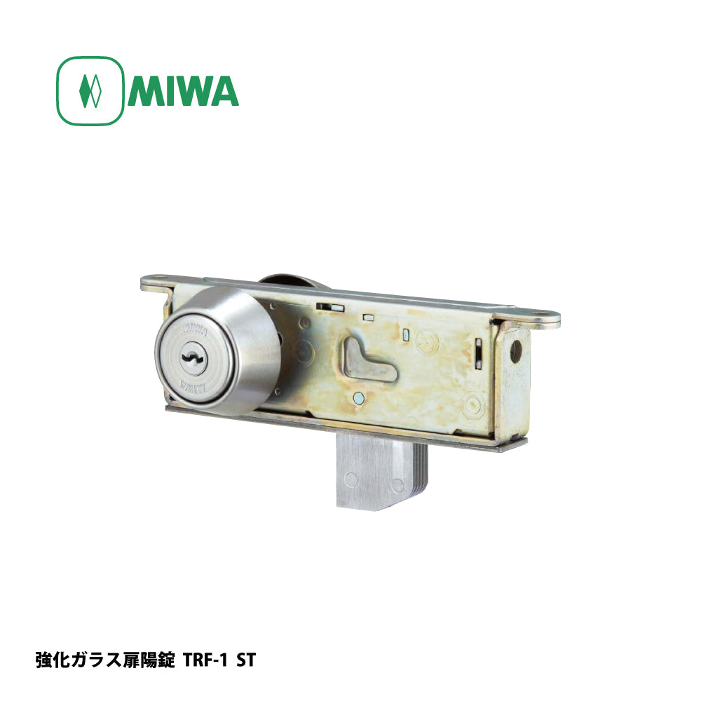 美和ロック 強化ガラスドア扉用錠 U9 TRF-1 ST【外側 シリンダー・内側 サムターン, TRF錠, ミワ, MIWA】