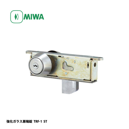 美和ロック 強化ガラスドア扉用錠 U9 TRF-1 ST【外側 シリンダー・内側 サムターン, TRF錠, ミワ, MIWA】