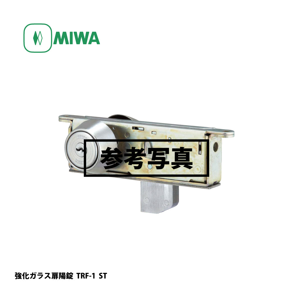 美和ロック 強化ガラスドア扉用錠 U9 TRF-2 ST【外側 シリンダー・内側 なし, TRF錠, ミワ, MIWA】