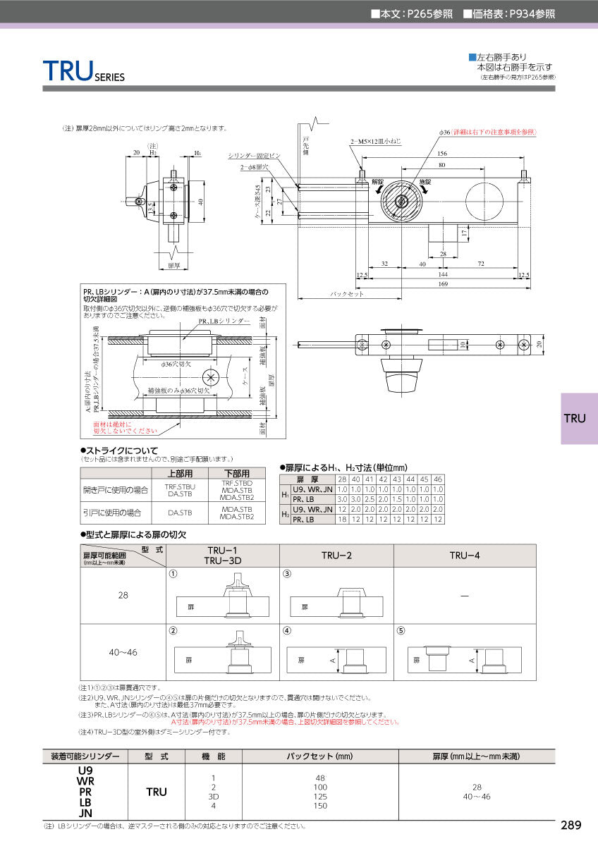 納まり図・図面①