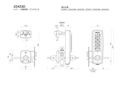 長沢製作所 キーレックス 22423D 【レバー, 自動施錠, デッドロック, 2100シリーズ, KEYLEX, NAGASAWA】