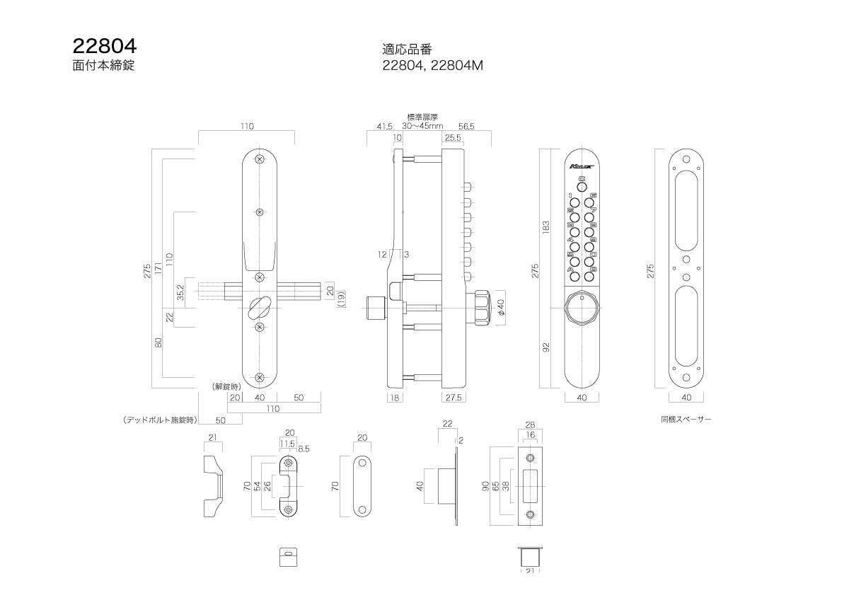 長沢製作所 キーレックス 22804M 【ノブ, 面付本締錠, 鍵付き, 800シリーズ, KEYLEX, NAGASAWA】