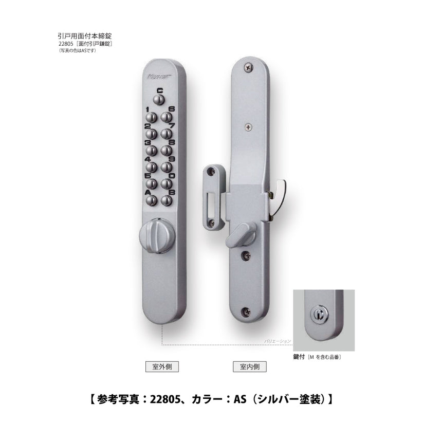 22805｜キーレックス 面付引戸鎌錠｜長沢製作所（KEYLEX） – イブニーズ.com- 建築金物（ドア・窓・サッシ金物）の販売・専門店