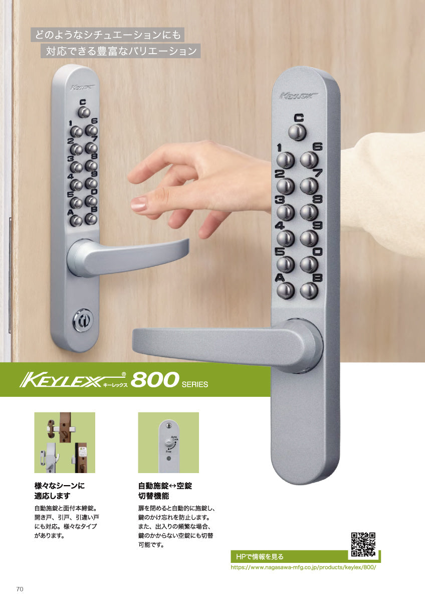 長沢製作所 NAGASAWA キーレックス500 面付本締錠 ロックターンタイプ 