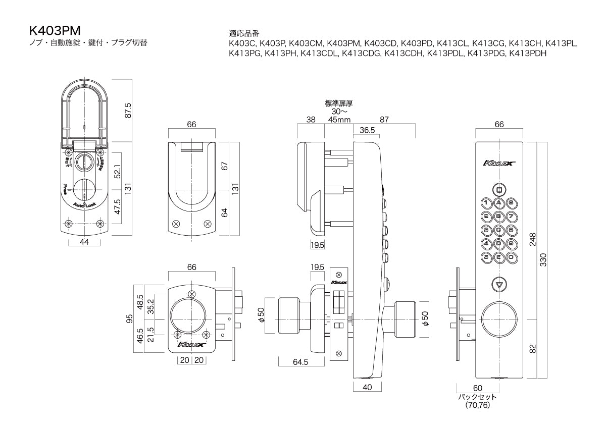 K403PD｜キーレックス 自動施錠（ノブ）｜長沢製作所（KEYLEX） – イブニーズ.com- 建築金物・資材、サッシ金物の販売・専門店 -