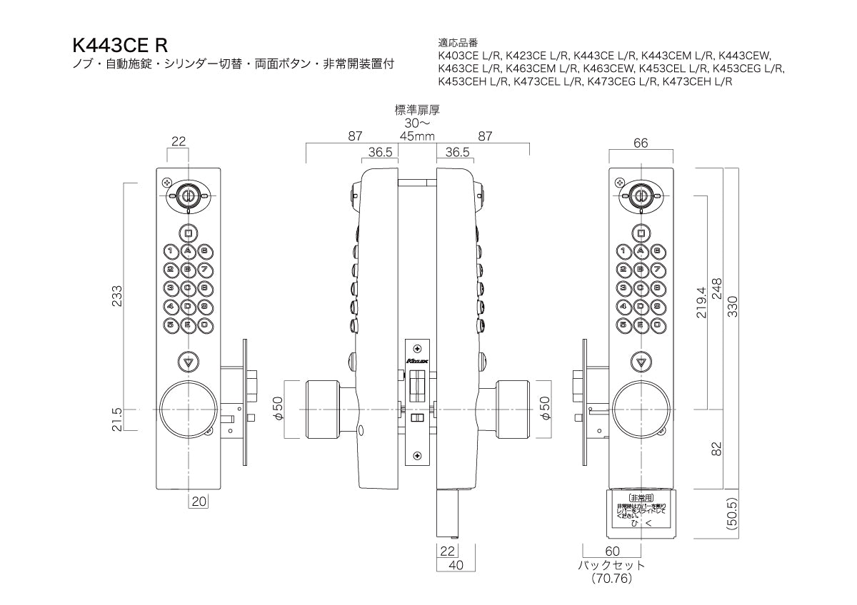 K443CEM｜キーレックス 自動施錠（非常開装置付き・ノブ・両面ボタン）｜長沢製作所（KEYLEX） – イブニーズ.com- 建築金物（ドア・窓・ サッシ金物）の販売・専門店 -