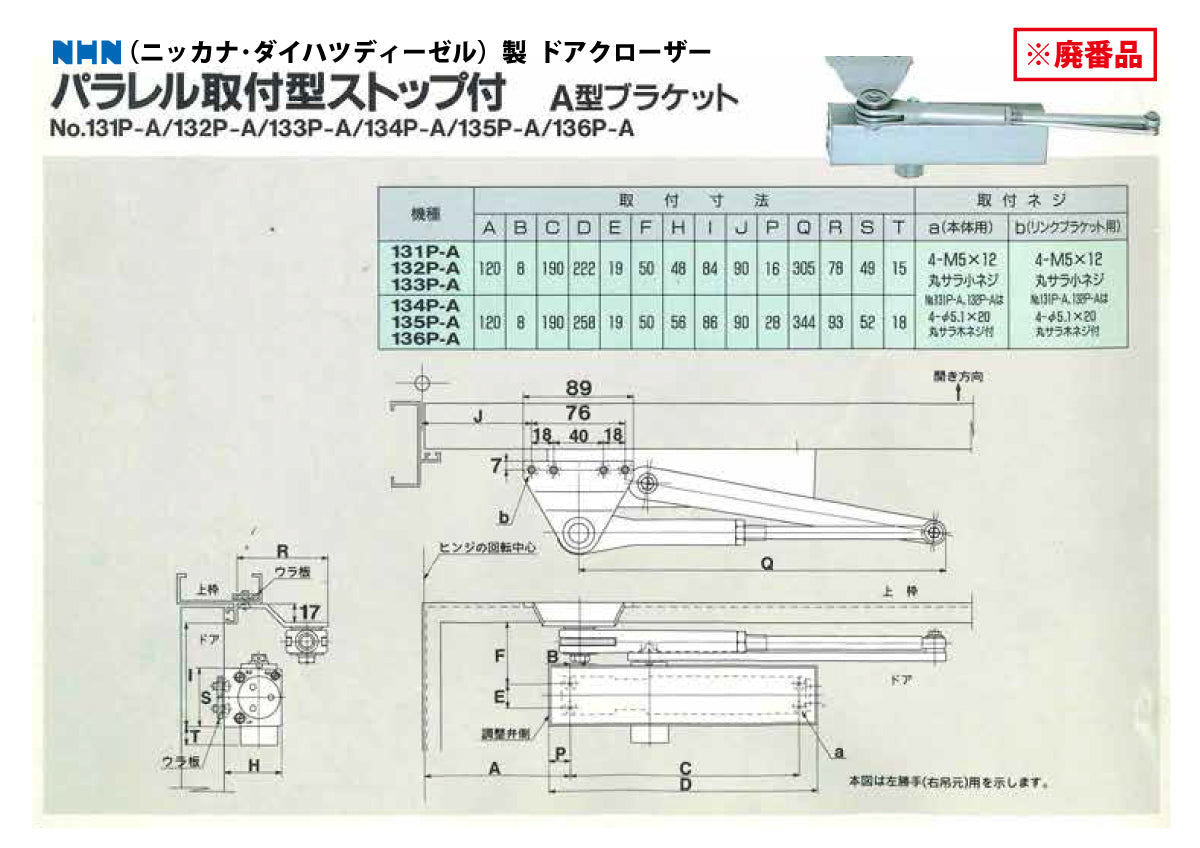 廃番製品図面