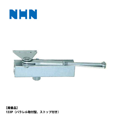 ニッカナ・ダイハツディーゼル 廃番ドアクローザー 133Pの代替品 → 「ニュースター PS-7003」【ストップ付き, パラレル取付型, 30シリーズ, NHN, DAIHATSU】