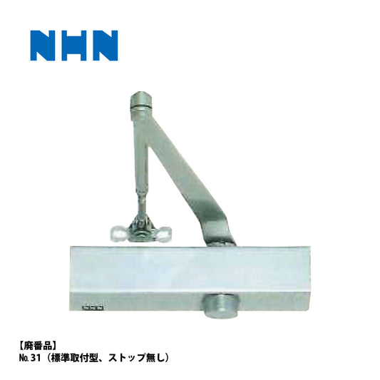 ニッカナ・ダイハツディーゼル 廃番ドアクローザー 31の代替品 → 「ニュースター 7001」【ストップ無し, 標準取付型, 30シリーズ, NHN, DAIHATSU】