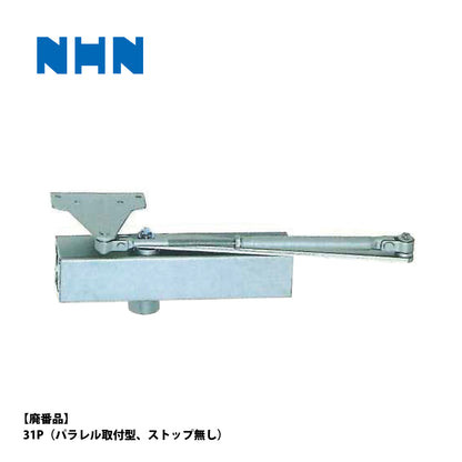 ニッカナ・ダイハツディーゼル 廃番ドアクローザー 31Pの代替品 → 「ニュースター P-7001」【ストップ無し, パラレル取付型, 30シリーズ, NHN, DAIHATSU】