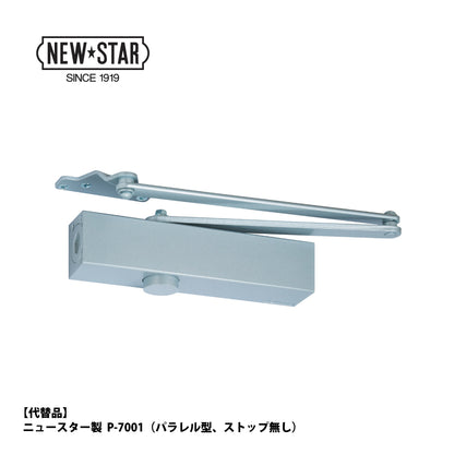 ニッカナ・ダイハツディーゼル 廃番ドアクローザー 31Pの代替品 → 「ニュースター P-7001」【ストップ無し, パラレル取付型, 30シリーズ, NHN, DAIHATSU】