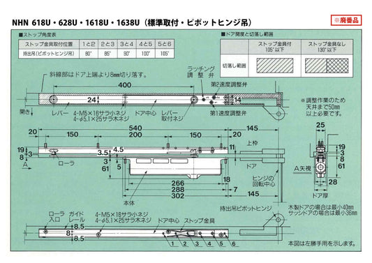 ニッカナ・ダイハツディーゼル 廃番ドアクローザー 1628Uの代替品 → 「ニュースター CLS-1612」【標準取付/逆取付, ストップ無し, 600Uシリーズ, NHN, DAIHATSU】