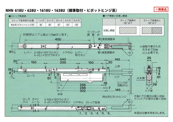 廃番ドアクローザー 628Uの代替品｜ニッカナ･ダイハツディーゼル（NHN･DAIHATSU） – イブニーズ.com- 建築金物（ドア・窓 ...