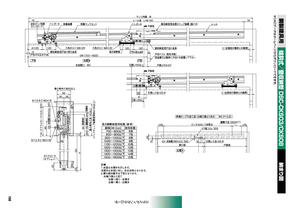 日東工器 スライディングクローザー DSC-CKS03（製品一式） 【扉重量：10～30kg用, 傾斜式, 鋼製建具用, 壁収納型, 引き戸クローザー, NITTO KOHKI】
