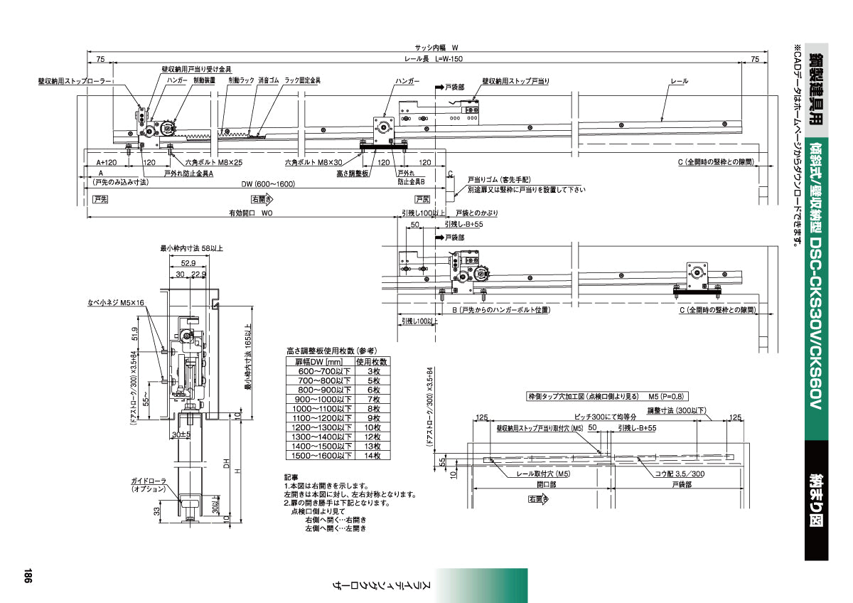 日東工器 スライディングクローザー DSC-CKS60V-22 / DSC-CKS60V-31（製品一式） 【扉重量：30～60kg用, 傾斜式, 壁収納型, 鋼製軽量建具用, 引き戸クローザー, NITTO KOHKI】