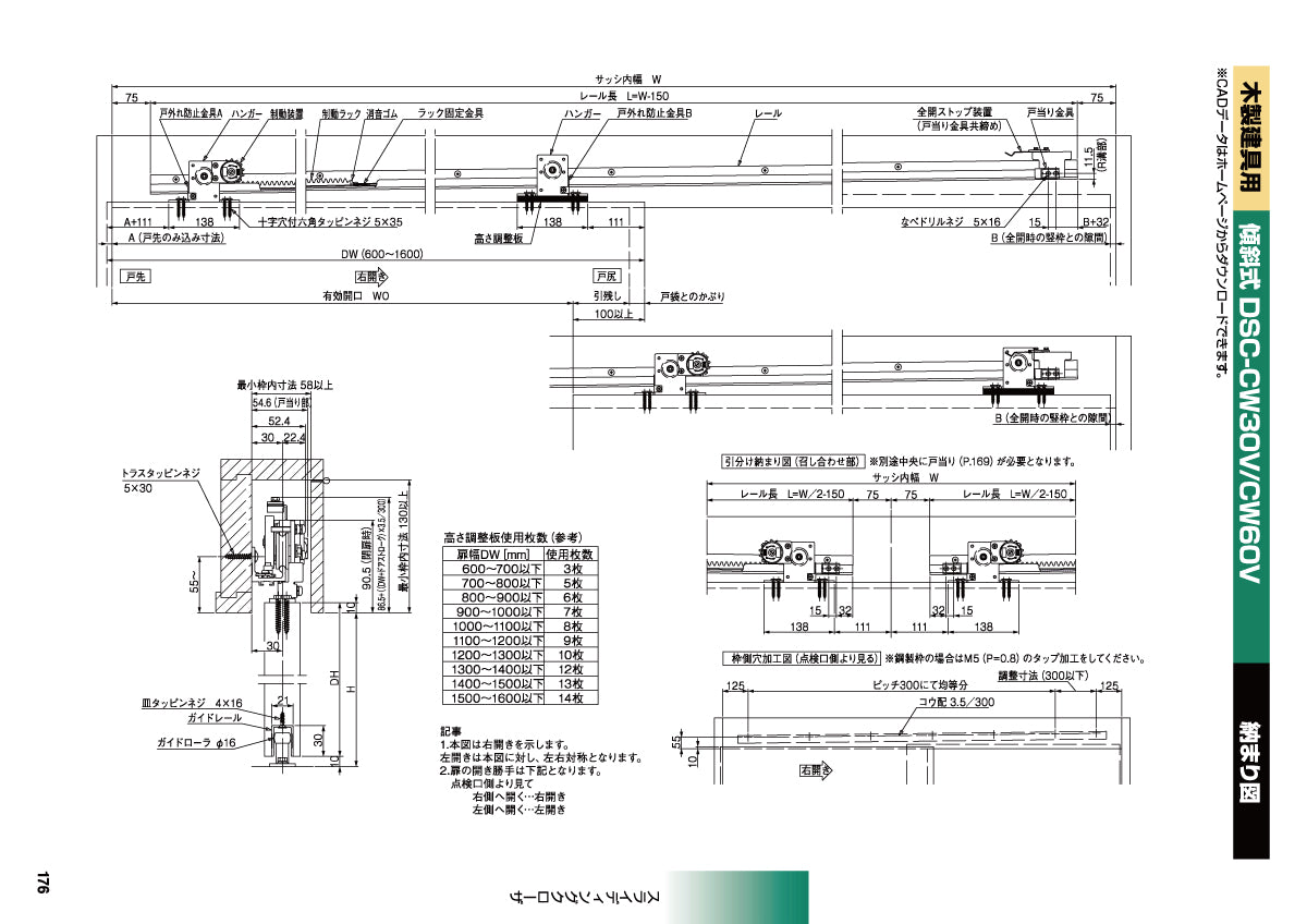 日東工器 スライディングクローザー DSC-CW30V-22 / DSC-CW30V-31（製品一式） 【扉重量：10～30kg用, 傾斜式, 木製軽量建具用, 引き戸クローザー, NITTO KOHKI】