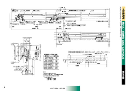 日東工器 スライディングクローザー DSC-CWKS08（製品一式） 【扉重量：30～80kg用, 傾斜式, 壁収納型, 引き戸クローザー, NITTO KOHKI】