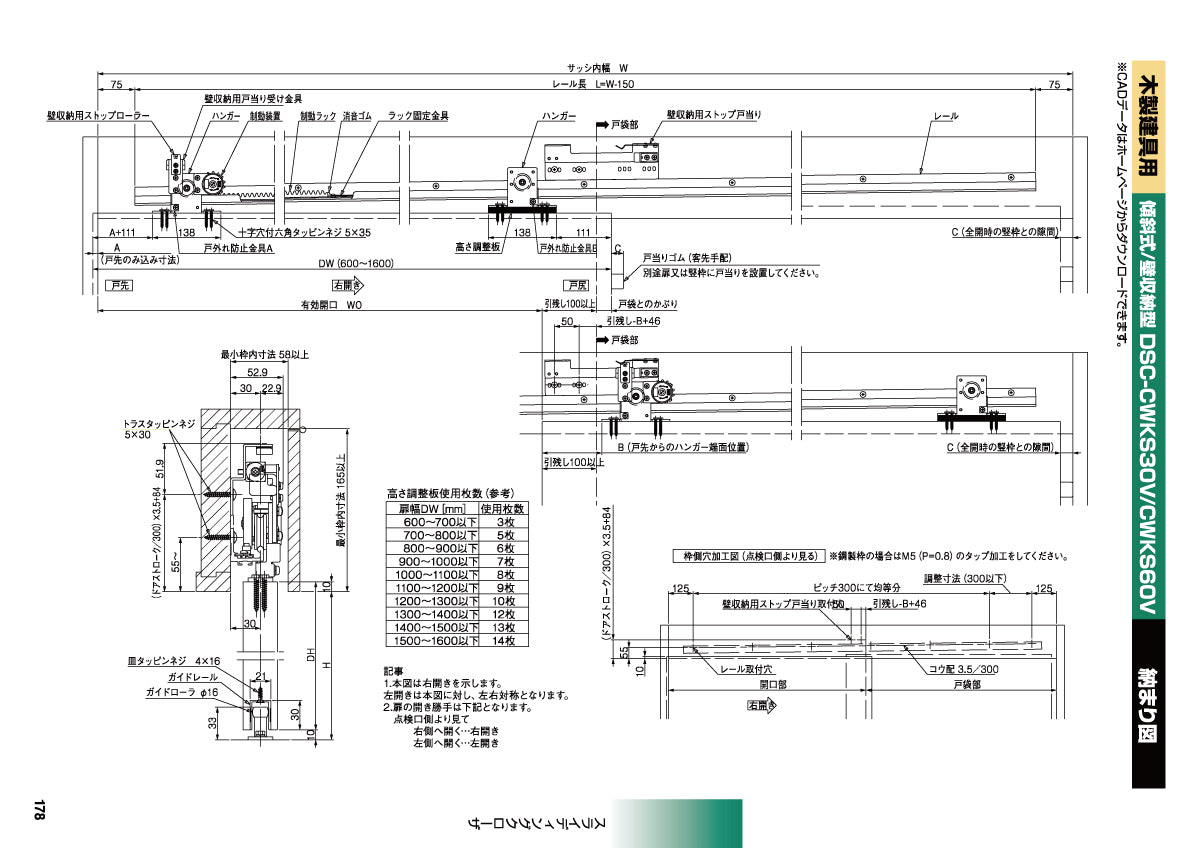 日東工器 スライディングクローザー DSC-CWKS30V-22 / DSC-CWKS30V-31（製品一式） 【扉重量：10～30kg用, 傾斜式, 壁収納型, 木製軽量建具用, 引き戸クローザー, NITTO KOHKI】