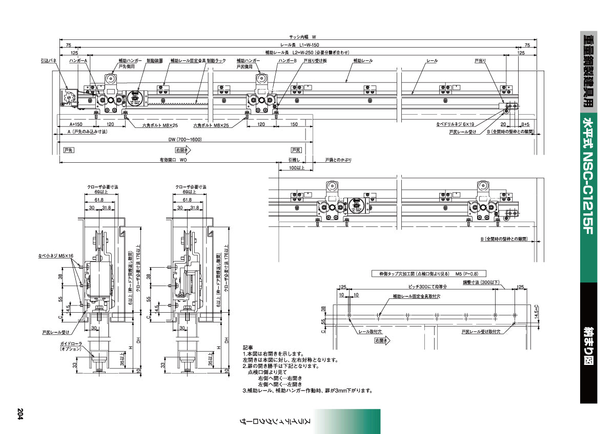 納まり図・図面