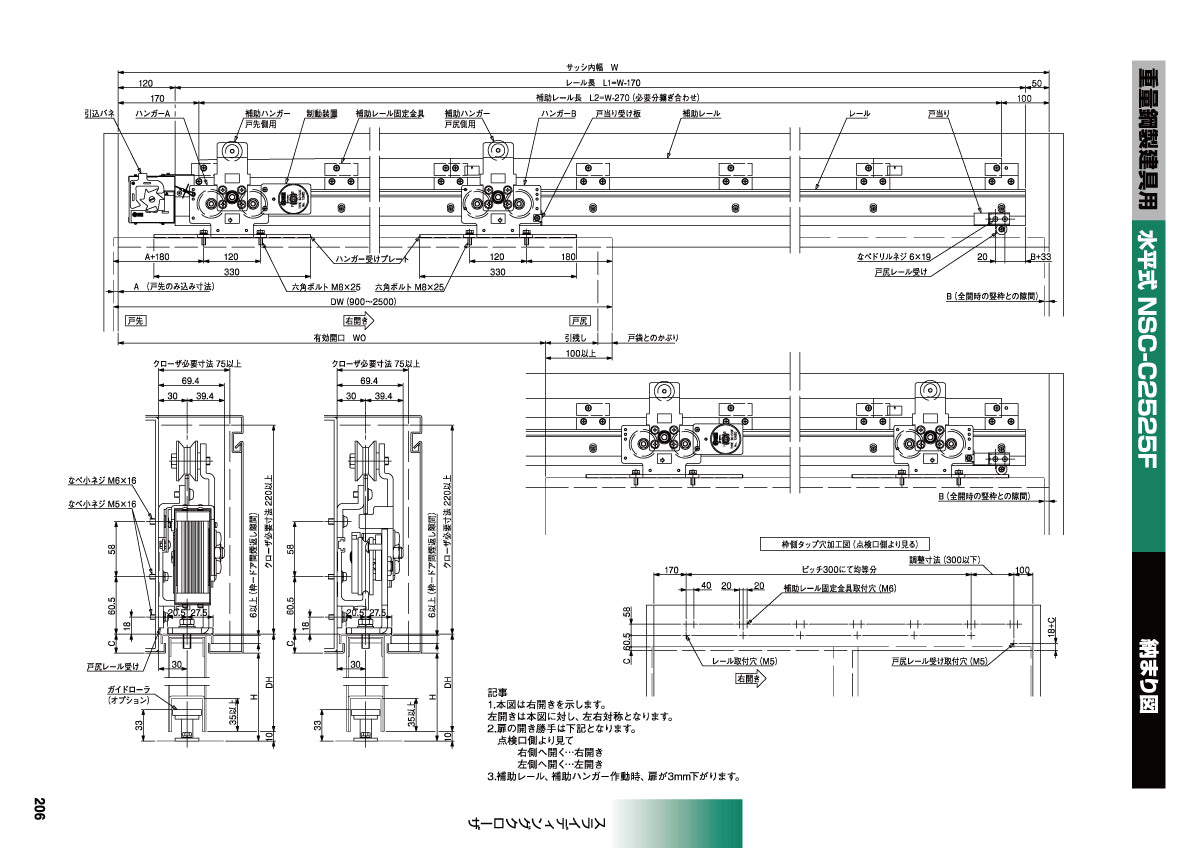 納まり図・図面