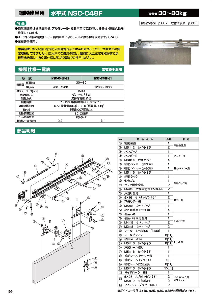 納まり図・図面