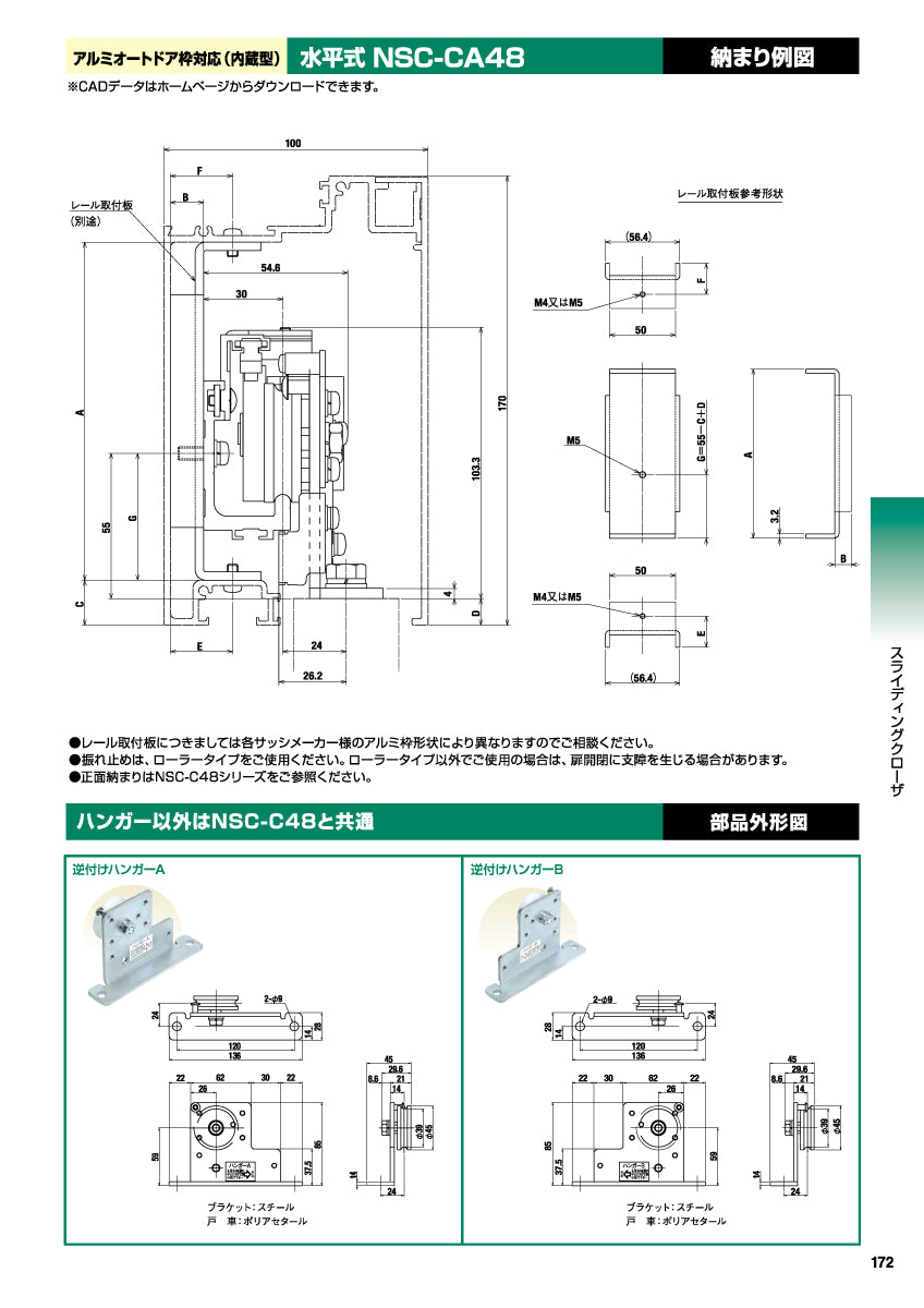 納まり図・図面