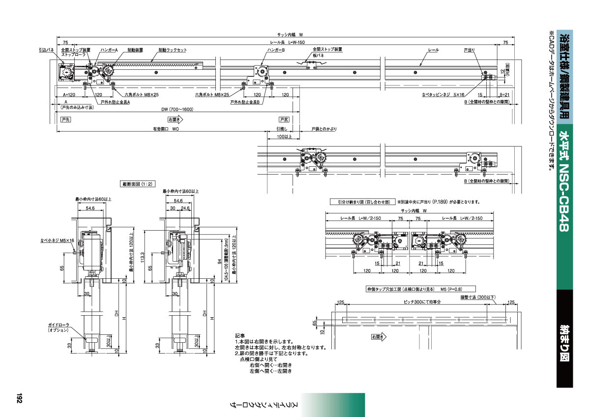 納まり図・図面①