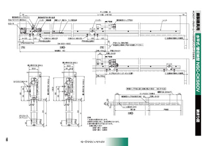 日東工器 スライディングクローザー NSC-CKS60V-22 / NSC-CKS60V-31（製品一式） 【扉重量：10～60kg用, 水平式, 壁収納型, 鋼製軽量建具用, 引き戸クローザー, NITTO KOHKI】
