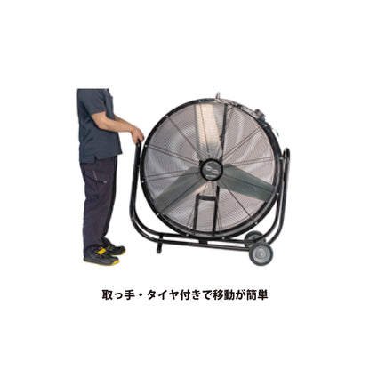 ナカトミ 大型工場扇 BF-100VZ【ハネ径 100cm, 大型扇風機, ビッグファン, NAKATOMI】