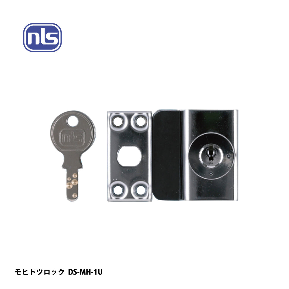 日本ロックサービス 補助ロック モヒトツロック DS-MH-1U【補助錠 ,防犯商品, ディフェンスシリーズ, nls】
