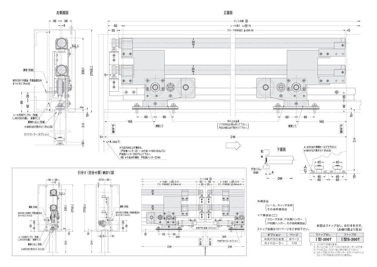 ニュースター 引き戸クローザー Ⅰ型S-200T【ストップ付き, 重量ドア用（200kg以下）, スライディングドアクローザー, NEWSTAR】