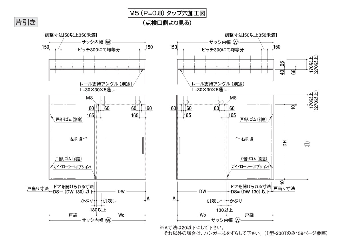 納まり図・図面②