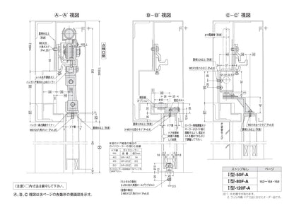 ニュースター 引き戸クローザー Ⅰ型-50F-A（防火ドア用、常時開放タイプ）【50kg以下用, スライディングドアクローザー, NEWSTAR】