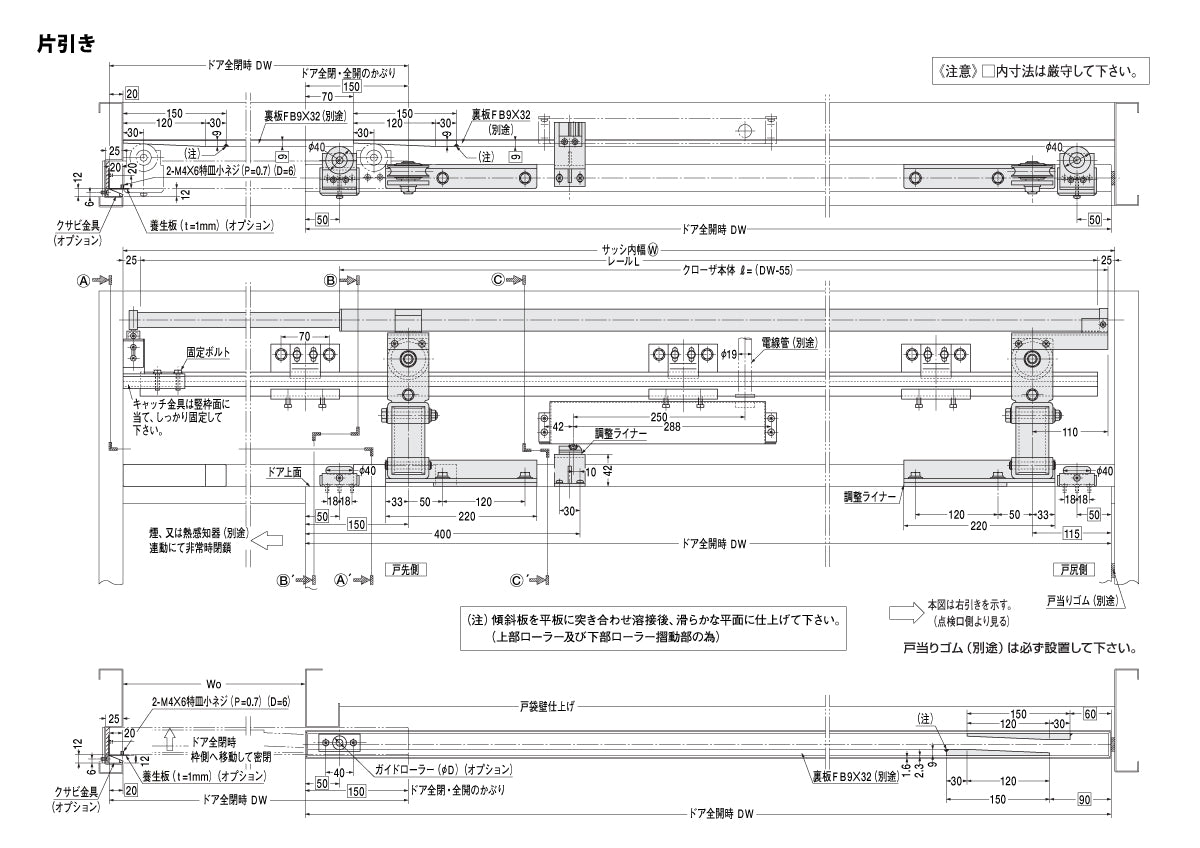 ニュースター 引き戸クローザー Ⅰ型-50F-A（防火ドア用、常時開放タイプ）【50kg以下用, スライディングドアクローザー, NEWSTAR】