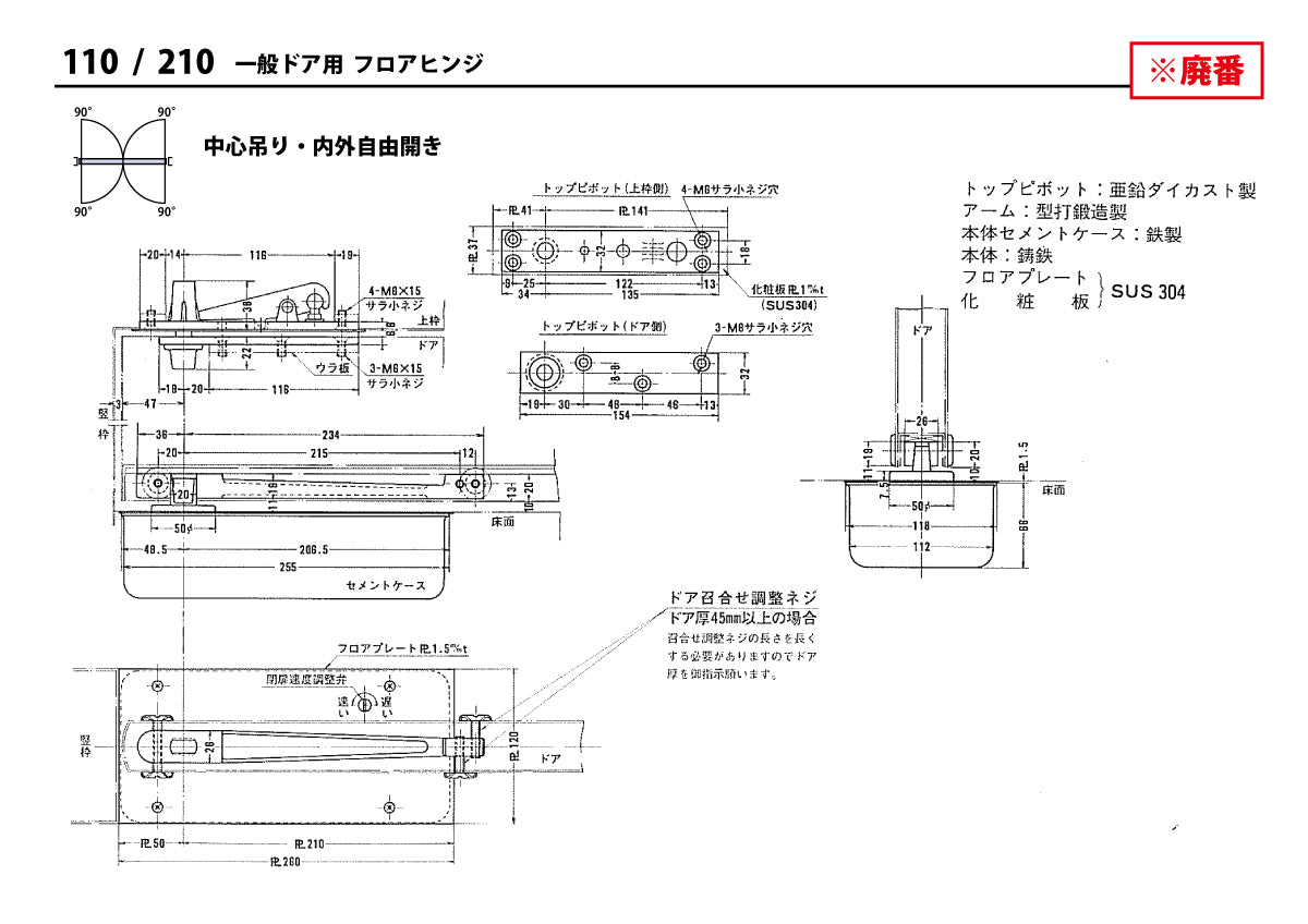 ニュースター 廃番フロアヒンジ 110用 埋替品（斫り替え品） H-511CHF【ストップ無し, 自由開き, 中心吊り, 一般ドア用, 200・300シリーズ, NEWSTAR】