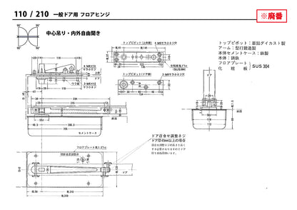 ニュースター 廃番フロアヒンジ 110用 埋替品（斫り替え品） H-511CHF【ストップ無し, 自由開き, 中心吊り, 一般ドア用, 200・300シリーズ, NEWSTAR】
