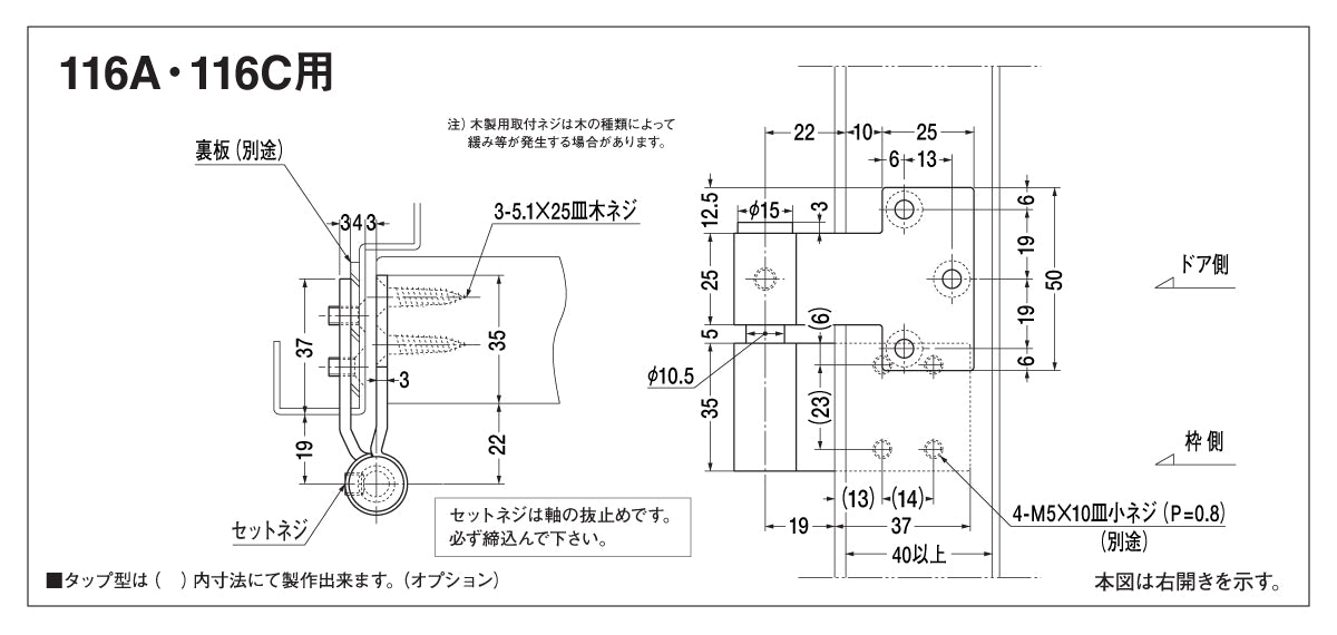 ニュースター ピボットヒンジ 116C用 中間吊り金具【持出吊り, 一方開き, 木製ドア用, NEWSTAR, NS】