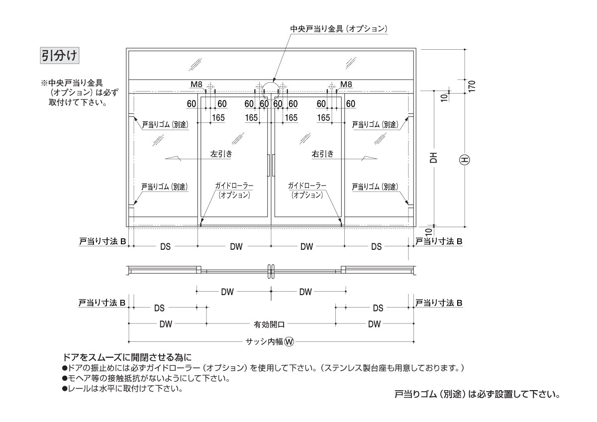 5型・フロント枠用 N型｜引戸クローザー製品一式｜ニュースター 