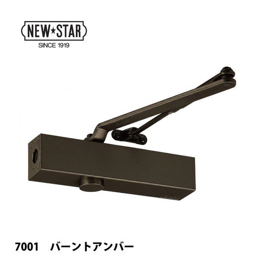 ニュースター ドアクローザー 7001 バーントアンバー