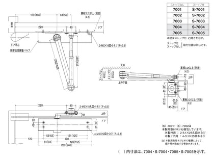 ニュースター ドアクローザー 7002【ストップ無し, スタンダード型, 7000シリーズ, NEWSTAR, ドアチェック】